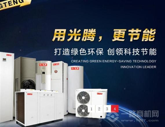 光腾空气能热水器