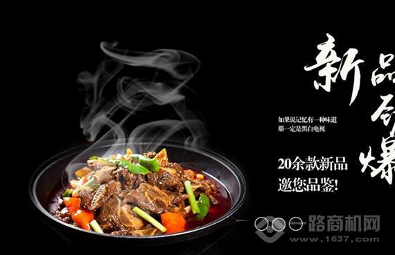 黑白电视老长沙吃货铺