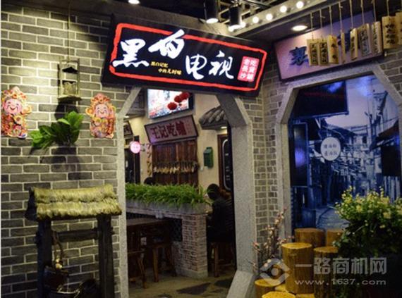 黑白电视老长沙吃货铺