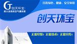 创天环宝空气净化