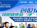 创天环宝空气净化