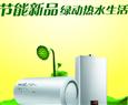 奇艺客热水器