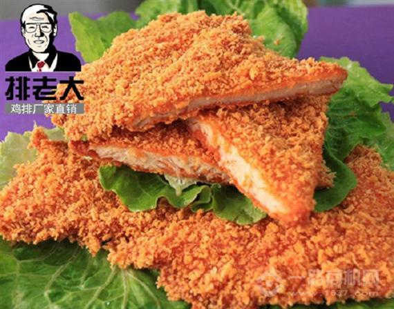 排老大鸡排