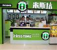 米斯塔奶茶