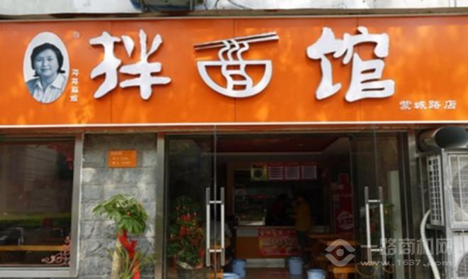 邓邓胖姐拌面加盟 邓邓胖姐拌面加盟