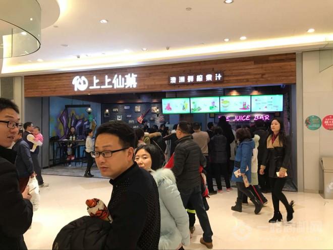 上上仙菓 上上仙菓