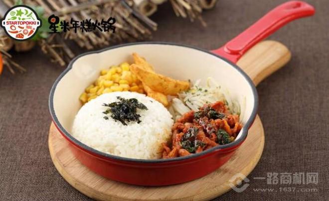 星米年糕火鍋加盟