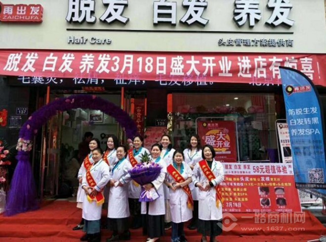 再出发加盟 再出发加盟