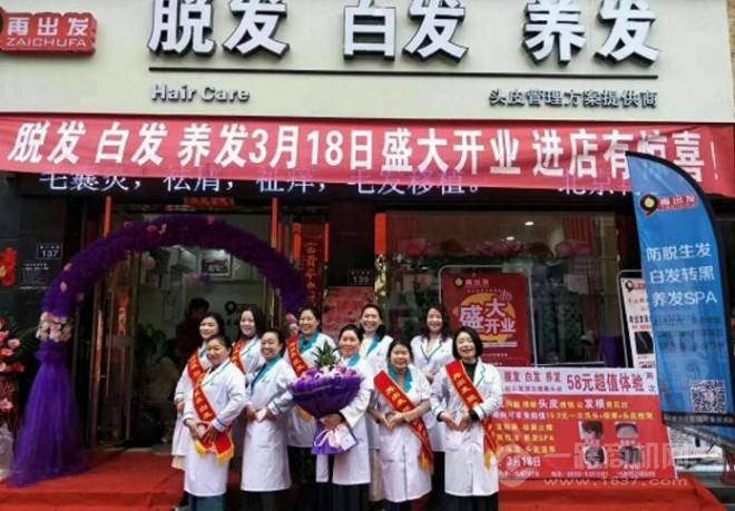 再出发加盟 再出发加盟