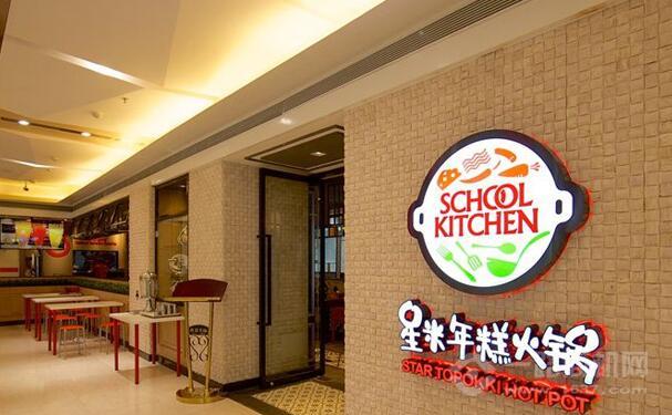 星米年糕火鍋加盟