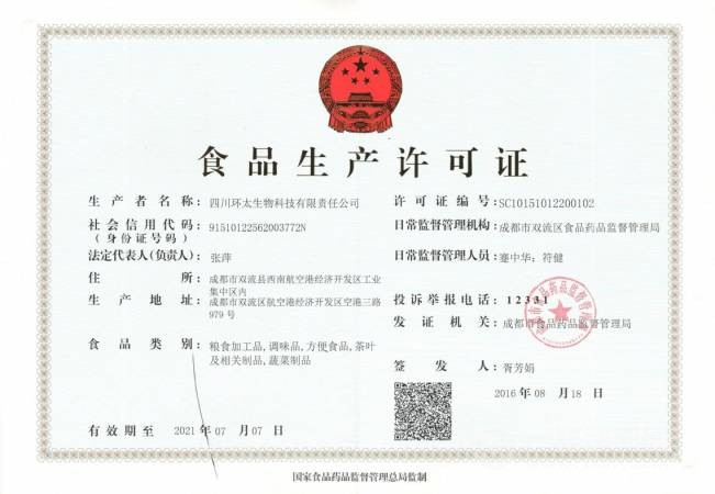 环太苦荞酒代理