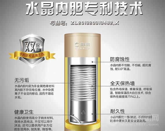 阳帆空气能热水器