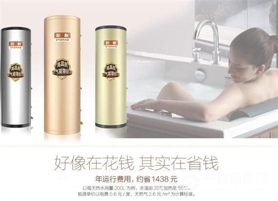 阳帆空气能热水器