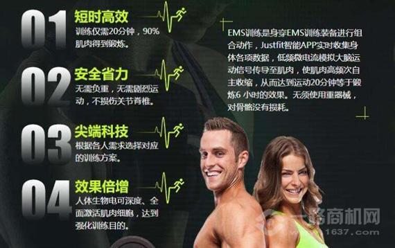 速健奇迹