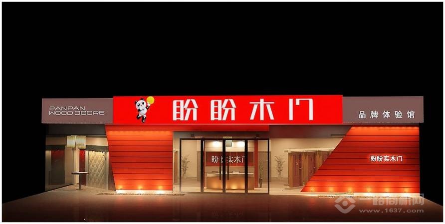 盼盼整装智能家居