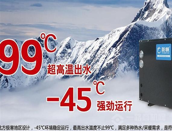 阳帆空气能热水器
