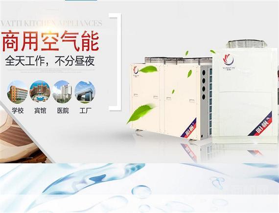 阳帆空气能热水器
