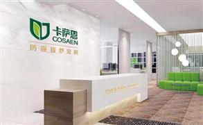 卡薩恩防霾窗紗