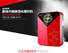 愛佳爾凈水器