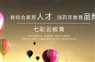 七彩云教育