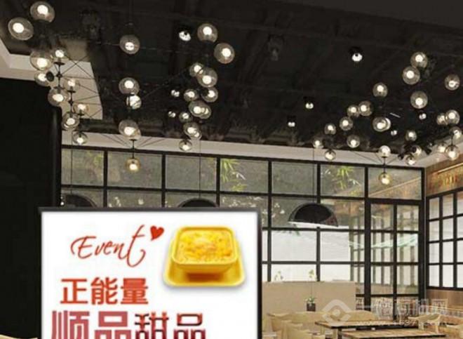順品甜品