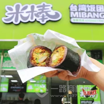 米棒飯團(tuán)加盟市場(chǎng)前景好嗎？