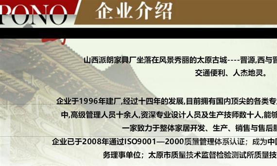 欣派朗整体家居