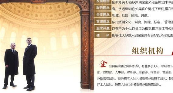 欣派朗整体家居