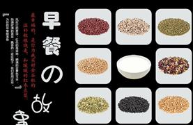 金谷粒五谷粗糧