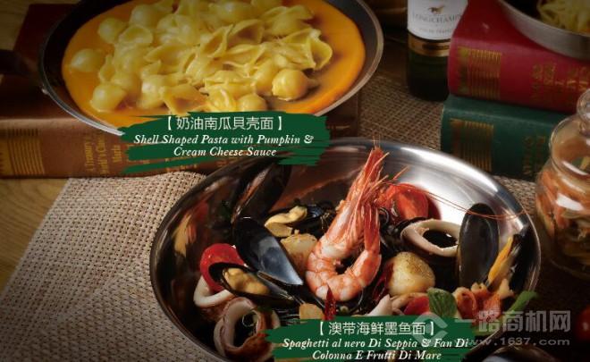 新貝樂意大利餐廳加盟
