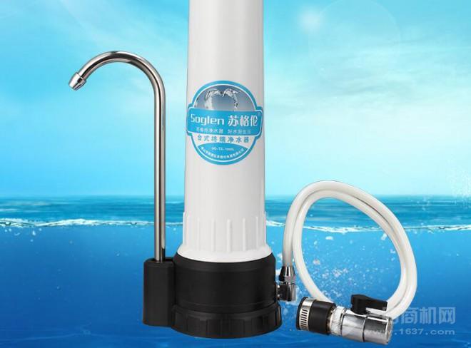 蘇格倫凈水器