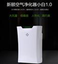 新颐空气净化器