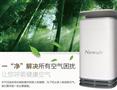 室空宝空气净化器