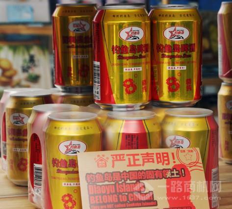 钓鱼岛啤酒
