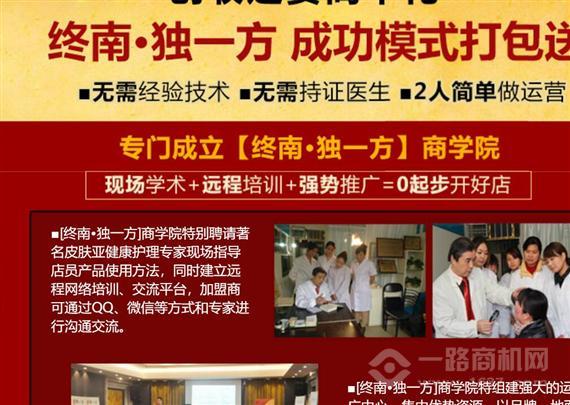 独一方皮肤健康