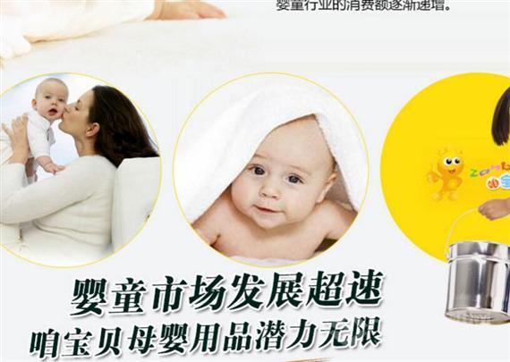 咱宝贝母婴