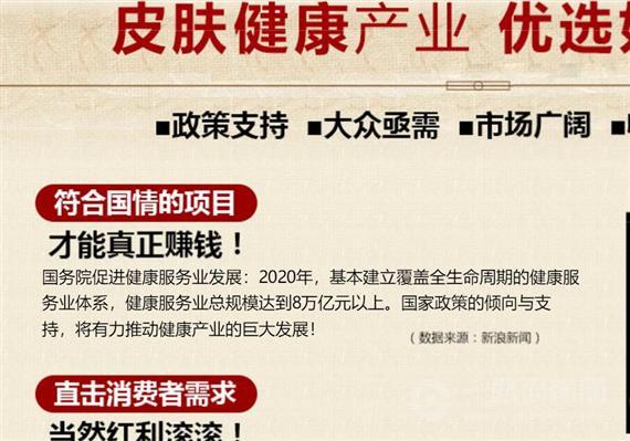 独一方皮肤健康