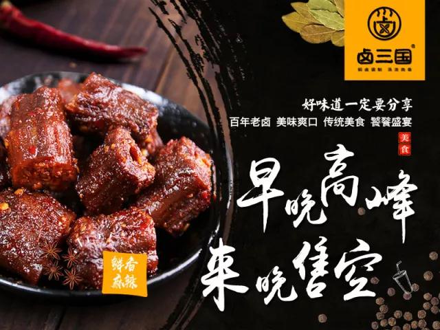 卤菜摊赚钱吗 卤菜摊赚钱吗