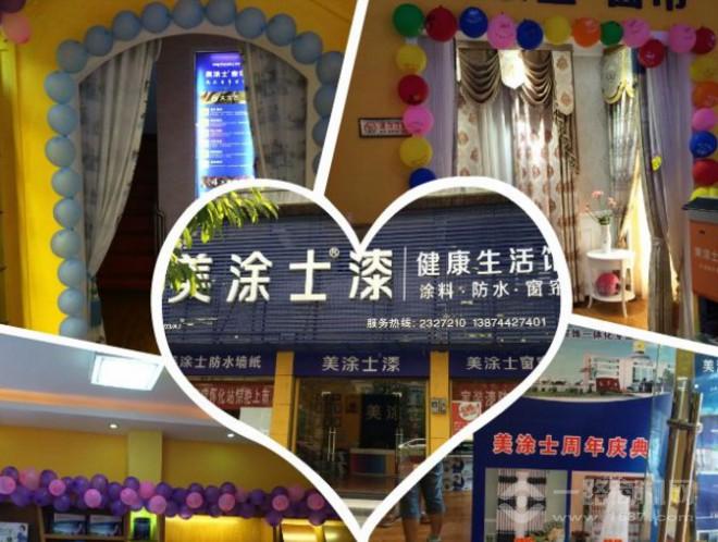 美涂士窗帘加盟 美涂士窗帘加盟
