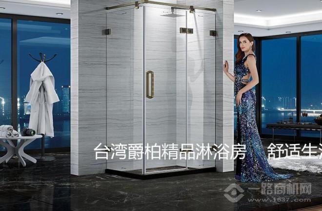 爵柏衛(wèi)浴 爵柏衛(wèi)浴