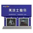 美涂士窗帘
