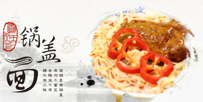 面行天下加盟 面行天下加盟