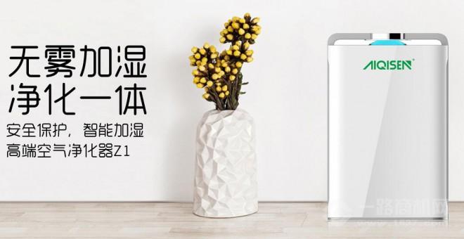 艾七森空气净化器加盟 艾七森空气净化器加盟