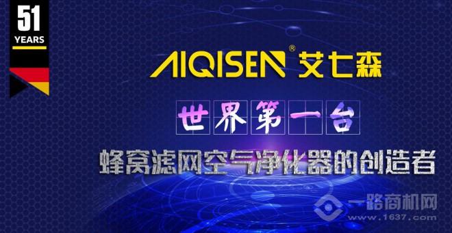 艾七森空气净化器 艾七森空气净化器