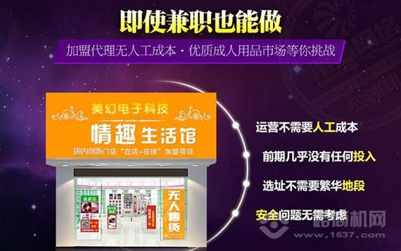 美幻情趣生活馆