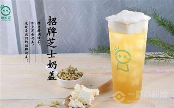 晴天见奶盖茶