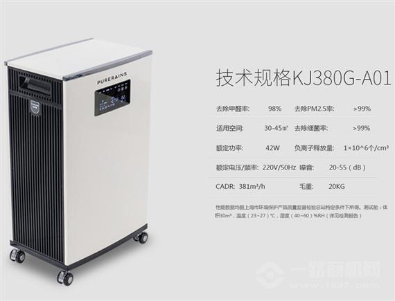 普诺星空气净化器