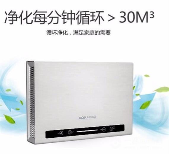 百欧森空气净化器