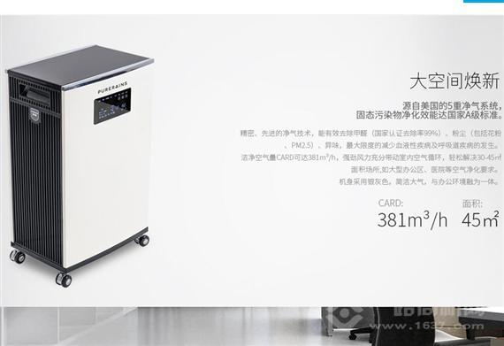 普诺星空气净化器