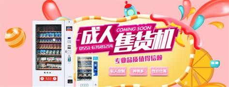 美幻情趣生活館